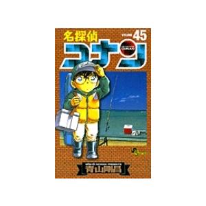 青山剛昌 名探偵コナン (45) COMIC | 