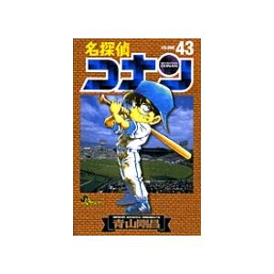 青山剛昌 名探偵コナン (43) COMIC | 