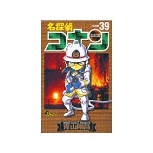 青山剛昌 名探偵コナン (39) COMIC | 