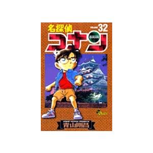 青山剛昌 名探偵コナン (32) COMIC | 
