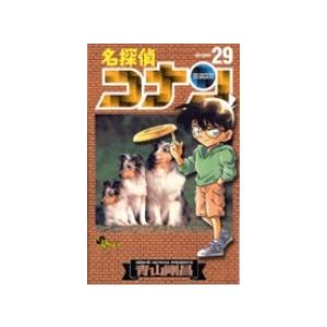 青山剛昌 名探偵コナン (29) COMIC | 