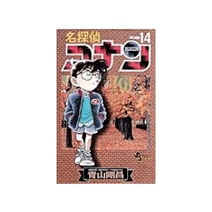 青山剛昌 名探偵コナン (14) COMIC | 