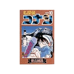 青山剛昌 名探偵コナン (10) COMIC | 