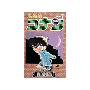 青山剛昌 名探偵コナン (7) COMIC | 