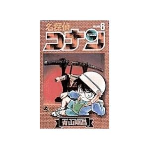 青山剛昌 名探偵コナン (6) COMIC | 