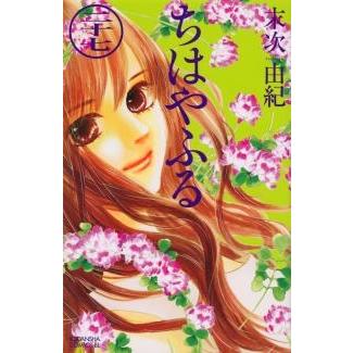 末次由紀 ちはやふる(27) COMIC | 