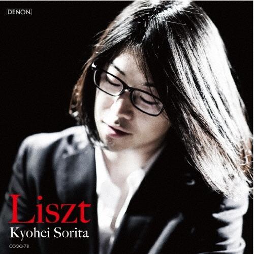 反田恭平 リスト SACD Hybrid | 