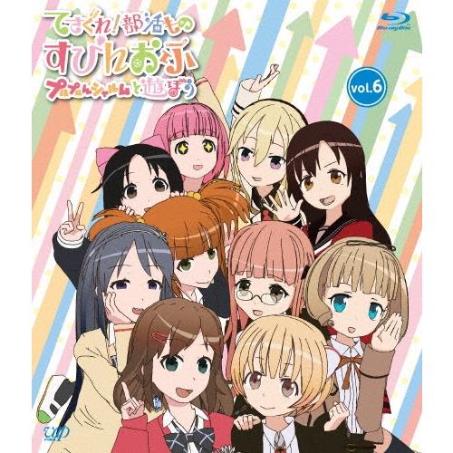 てさぐれ!部活もの すぴんおふ プルプルんシャルムと遊ぼう vol.6 ［Blu-ray Disc+CD］ Blu-ray Disc | 