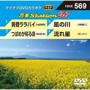 音多Station W DVD｜tower