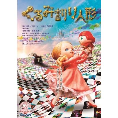 くるみ割り人形 DVD｜tower
