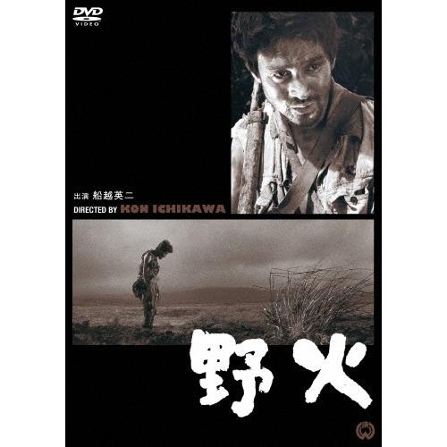 野火 DVD | 