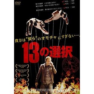 13の選択 [DVD] qqffhab 13の選択 DVD : タワーレコード Yahoo!店 - 通販 - Yahoo!ショッピング
