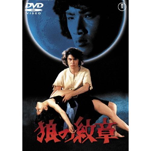 狼の紋章 DVD | 