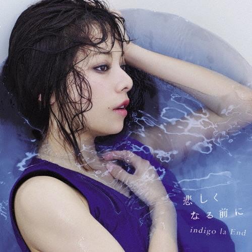 indigo la End 悲しくなる前に 12cmCD Single ※特典あり | 
