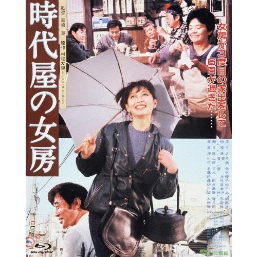 時代屋の女房 Blu-ray Disc | 