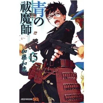 加藤和恵 青の祓魔師 15 COMIC | 