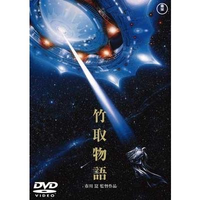 竹取物語 DVD | 