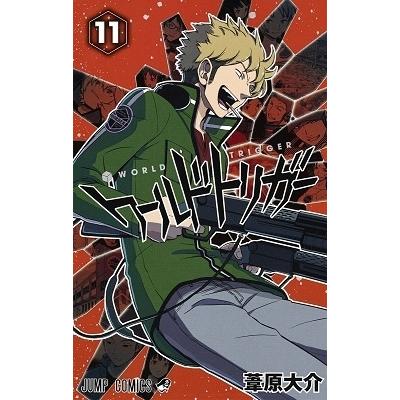 葦原大介 ワールドトリガー 11 COMIC | 