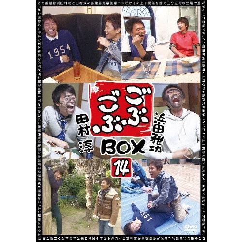 浜田雅功 ごぶごぶBOX14 DVD | 
