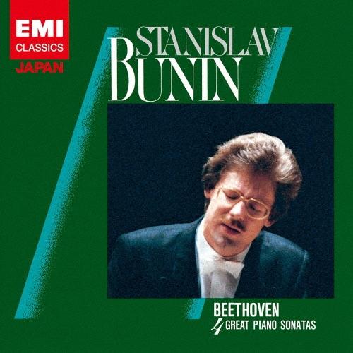 スタニスラフ・ブーニン ベートーヴェン:四大ピアノ・ソナタ CD | 