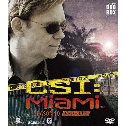 CSI:マイアミ コンパクト DVD-BOX シーズン10 DVD | 