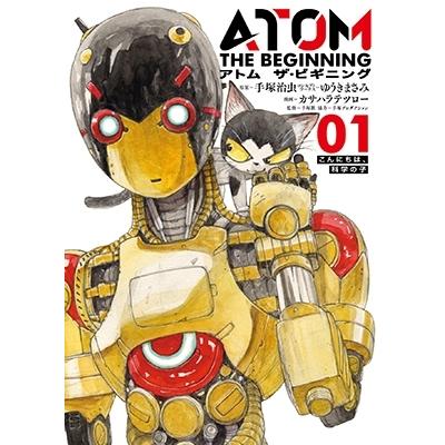 カサハラテツロー アトム ザ・ビギニング 1 COMIC | 