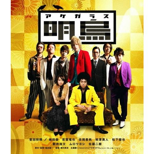 明烏 アケガラス Blu-ray Disc | 