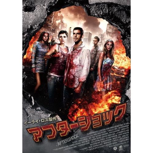アフターショック DVD | 