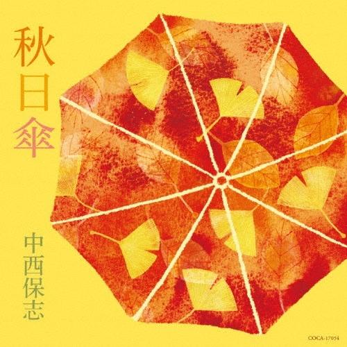 中西保志 秋日傘 12cmCD Single | 