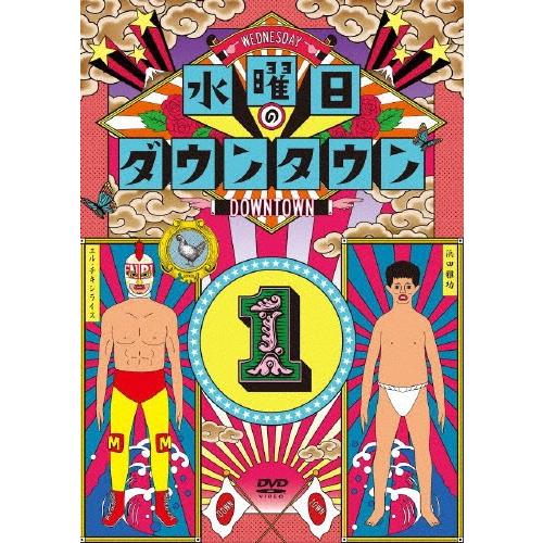 ダウンタウン 水曜日のダウンタウン1 DVD | 