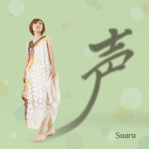 Suara 声＜初回限定盤＞ SACD Hybrid | 