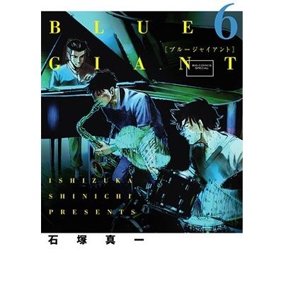 石塚真一 BLUE GIANT (6) COMIC | 