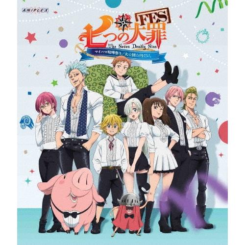 七つの大罪FES マイハマ喧嘩祭り/大☆団☆円-グランドフィナーレ- Blu-ray Disc | 