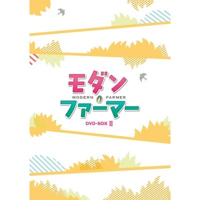 モダン・ファーマー DVD-BOX2 DVD | 