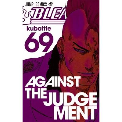 久保帯人 BLEACH―ブリーチ― 69 COMIC | 