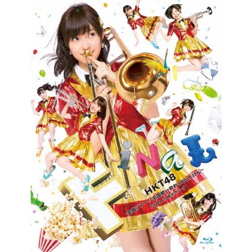 HKT48 HKT48 全国ツアー〜全国統一終わっとらんけん〜 FINAL in 横浜アリーナ ［6Blu-ray Disc+ブックレット］ Blu-ray Disc | 
