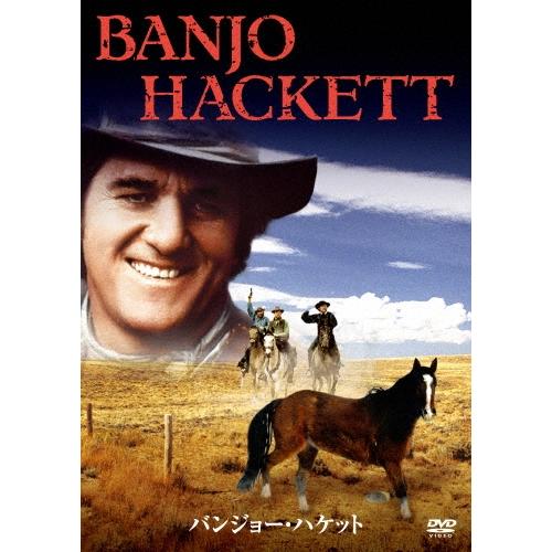 バンジョー・ハケット DVD | 