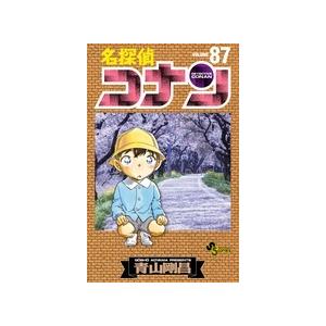 青山剛昌 名探偵コナン (87) COMIC | 
