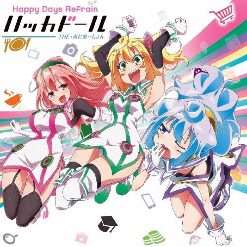 ハッカドール Happy Days Refrain 12cmCD Single | 