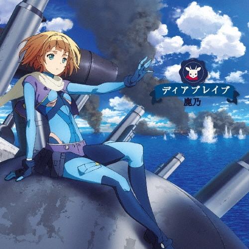 鹿乃 ディアブレイブ ＜アニメ盤＞ 12cmCD Single（Yahoo!・タワーレコード Yahoo!店）