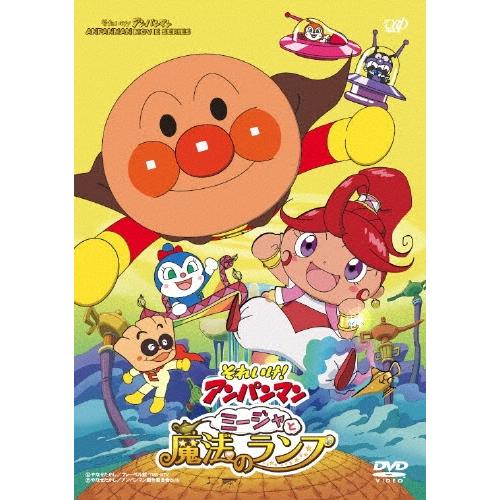 それいけ!アンパンマン ミージャと魔法のランプ DVD : タワーレコード
