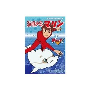 海底少年マリン HDリマスター DVD-B0X B0X1 DVD