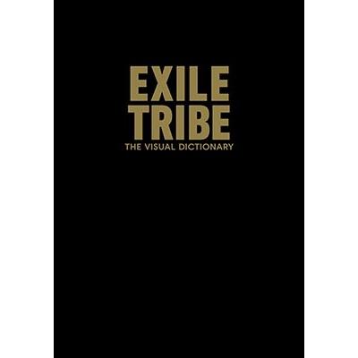 EXILE TRIBE THE VISUAL DICTIONARY 初回限定版 オリジナルしおり付 