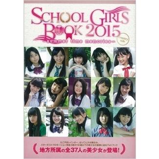 SCHOOL GIRLS BOOK 2015 country side Mook | 