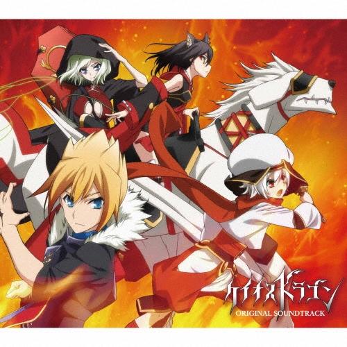 崎元仁 『ケイオスドラゴン』オリジナル・サウンドトラック CD | 
