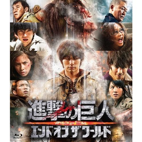 進撃の巨人 ATTACK ON TITAN エンド オブ ザ ワールド 通常版 Blu-ray Disc | 