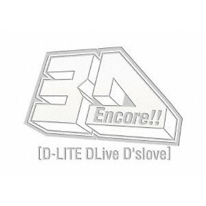 D-LITE (from BIGBANG) Encore!! 3D Tour [D-LITE DLive D'slove] ［2DVD+2CD+PHOTO BOOK］＜初回生産限定版＞ DVD｜tower