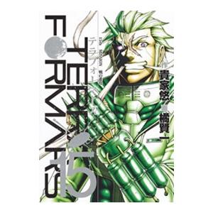貴家悠 テラフォーマーズ 15 COMIC | 