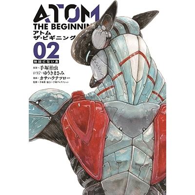 カサハラテツロー アトム ザ・ビギニング 2 COMIC | 