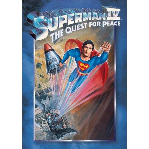 スーパーマンIV 最強の敵 DVD | 